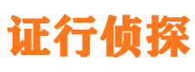 漯河市私家侦探